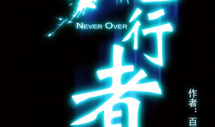 第100话（上）(1/2)-第125话