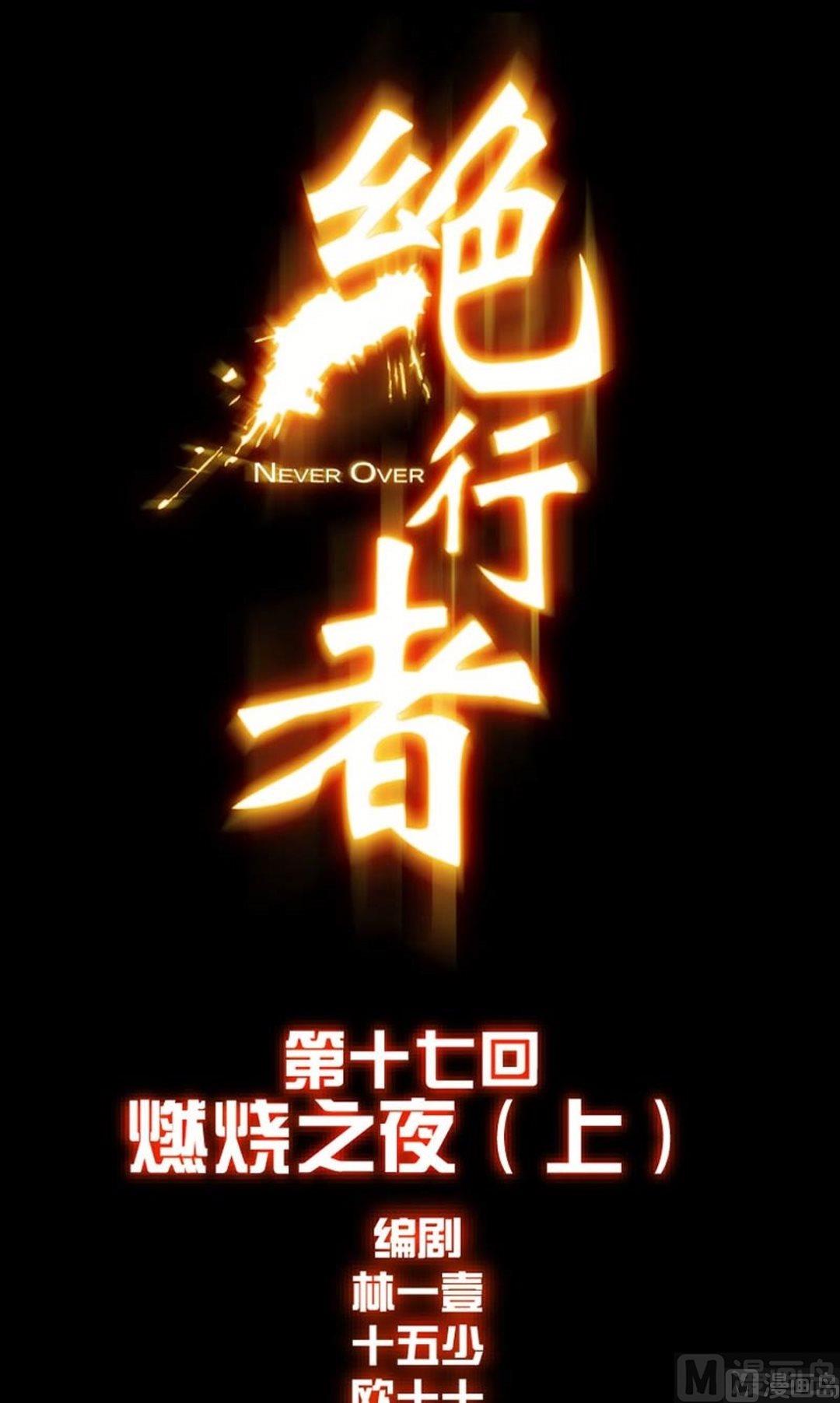 第16话 上-第17话