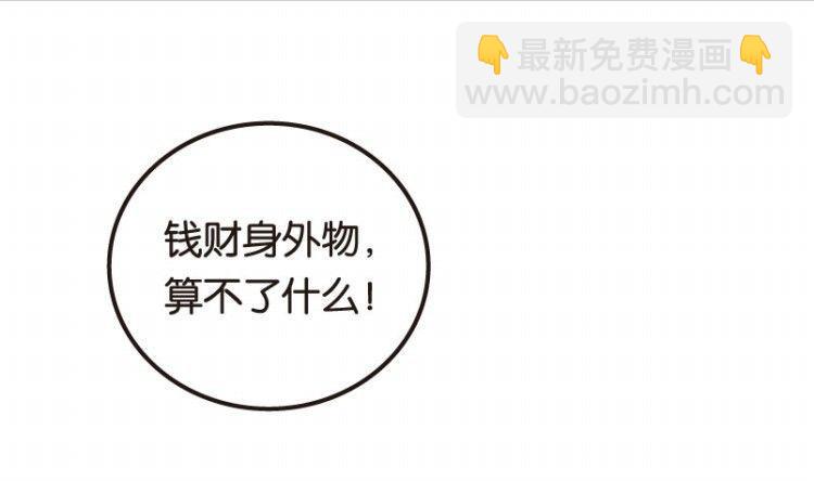 第03话(1/3)-第3话