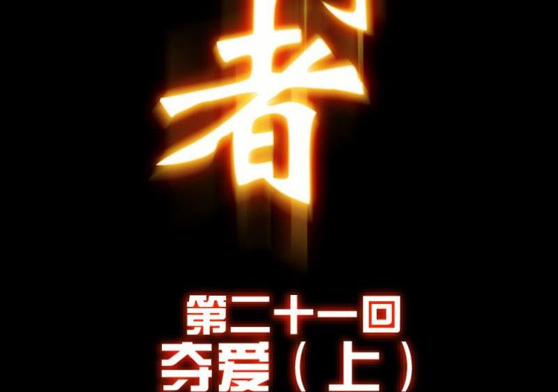 第21话 上-第27话
