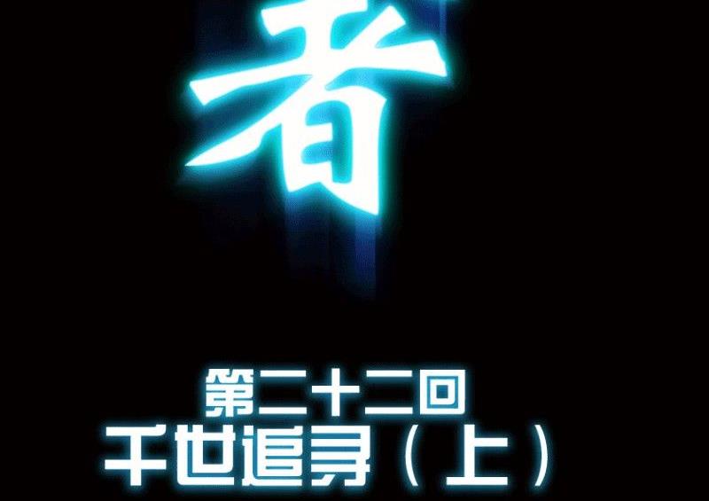 第22话 上(1/2)-第29话