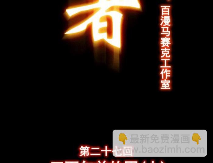 第27话 上-第39话