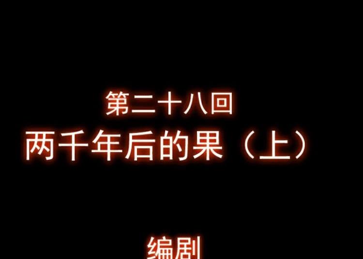 第28话 上(1/2)-第41话