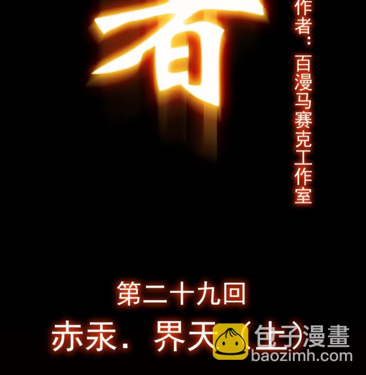 第29话 上-第43话