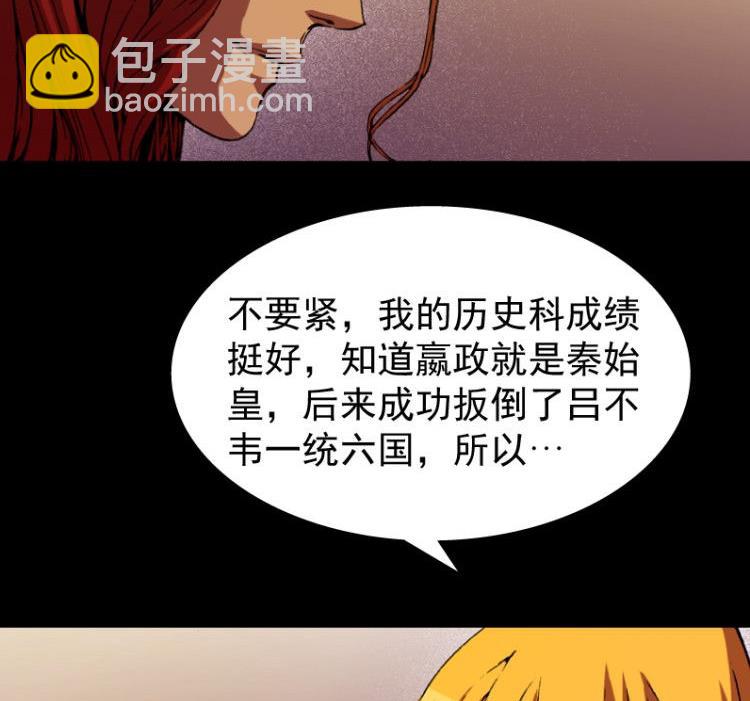 031.下(1/2)-第47话