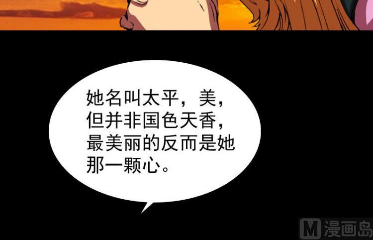 绝行者 - 031.下(1/2) - 6