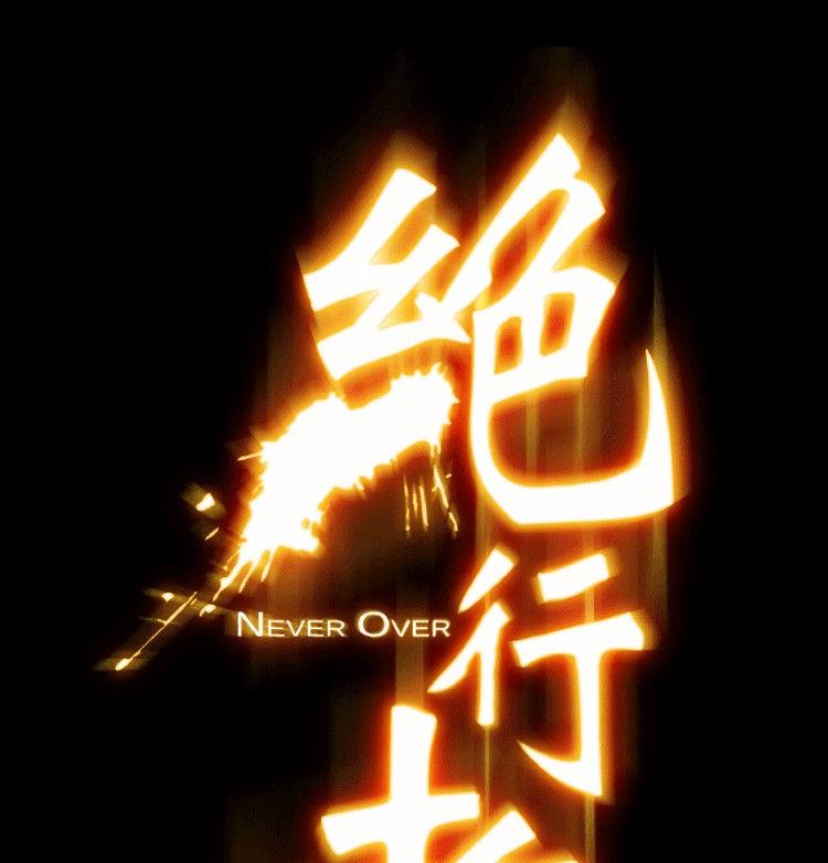 第32话 下(1/2)-第49话