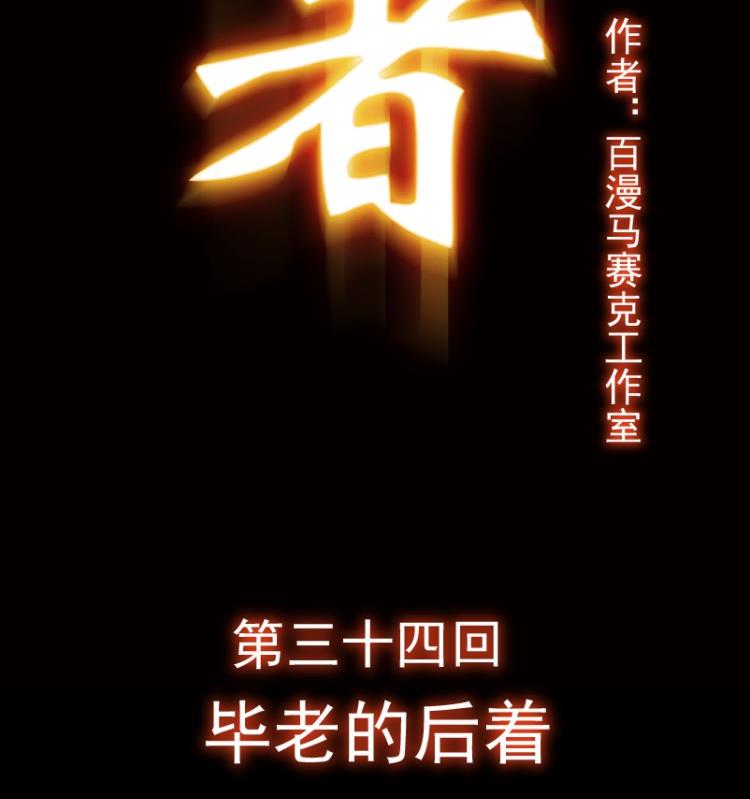 第34话(1/3)-第51话