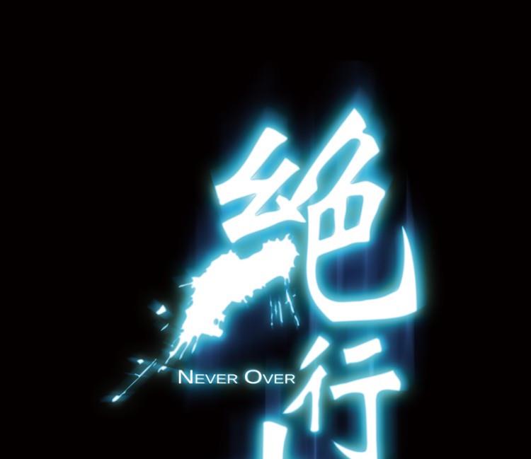 第48话(1/3)-第65话