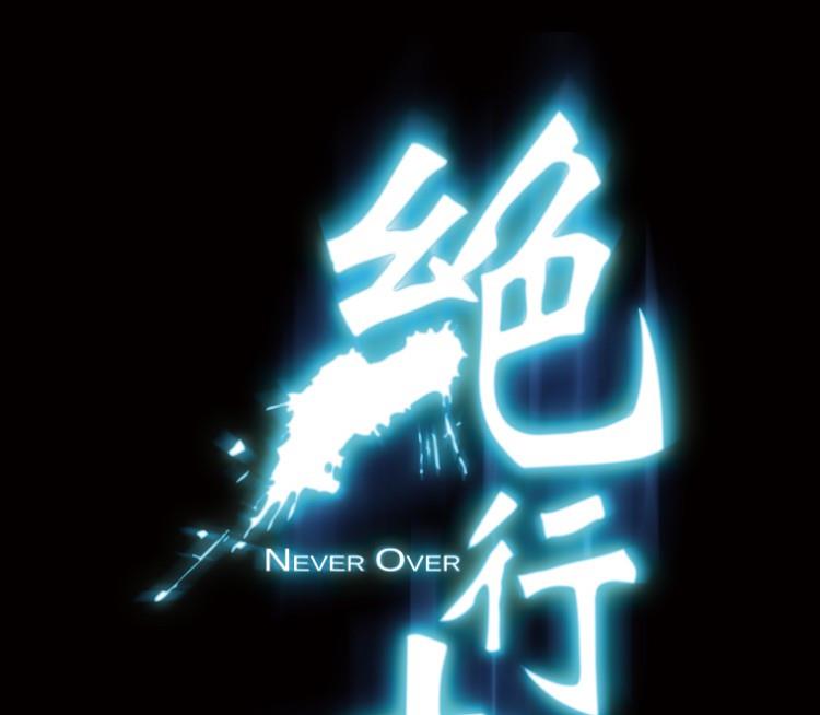 第50话(1/3)-第67话