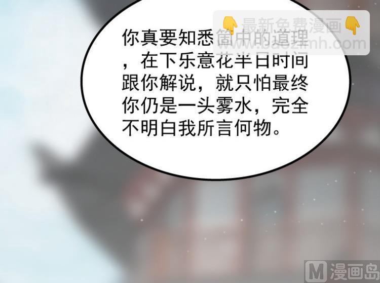 第50话(1/3)-第67话