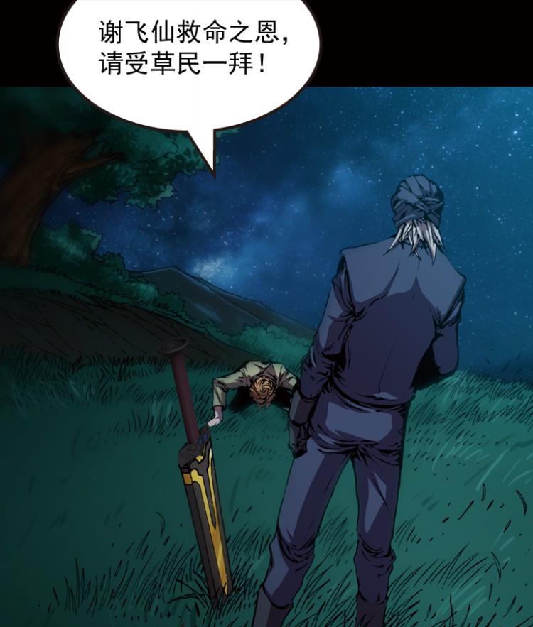 第52话(1/2)-第69话