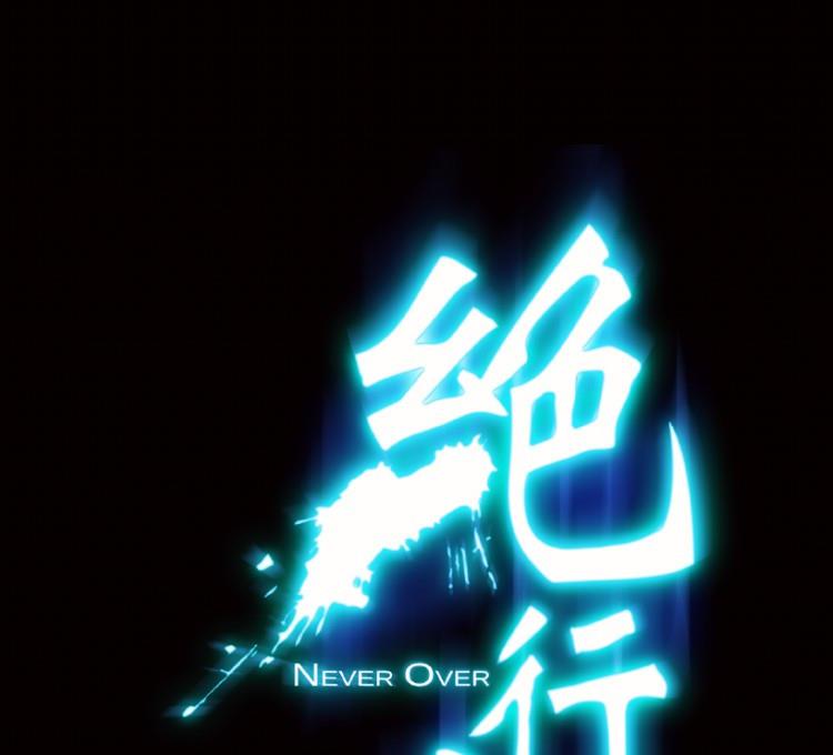 第56话(1/3)-第73话