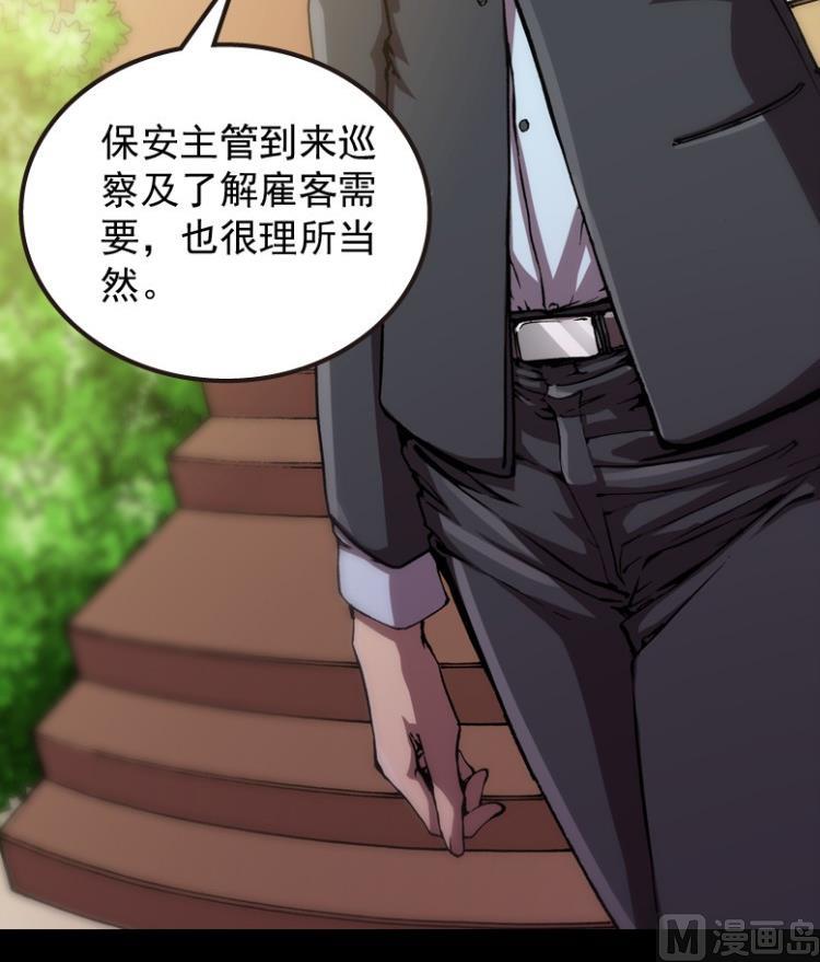 第62话(1/2)-第79话