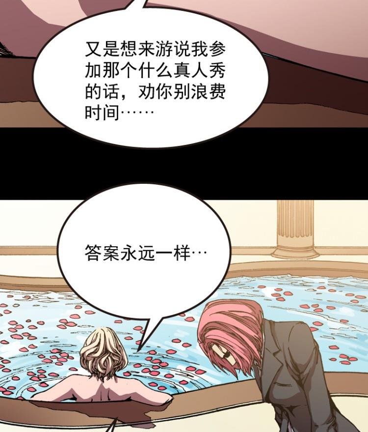 第62话(1/2)-第79话