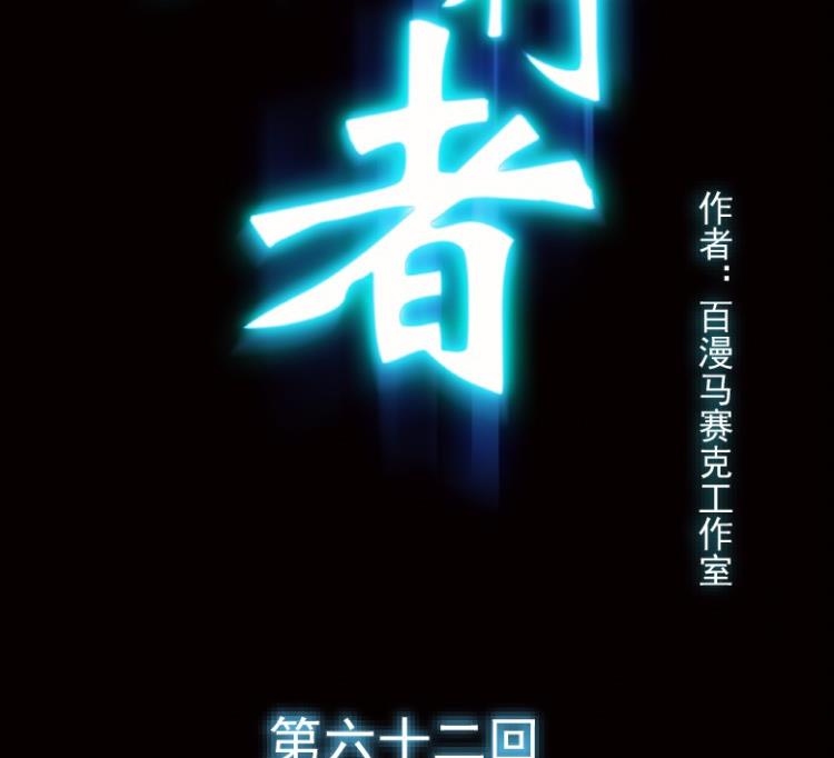 第62话(1/2)-第79话