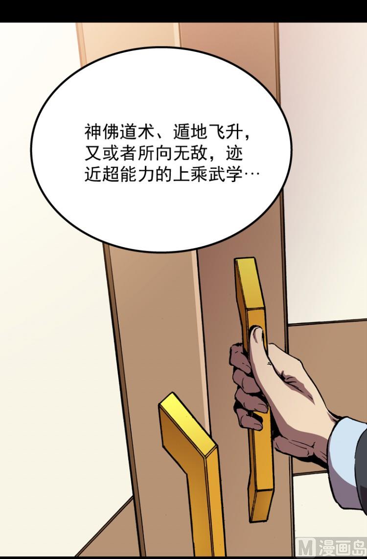 第62话(1/2)-第79话