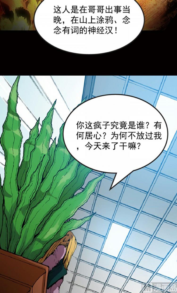 第70话(1/2)-第87话