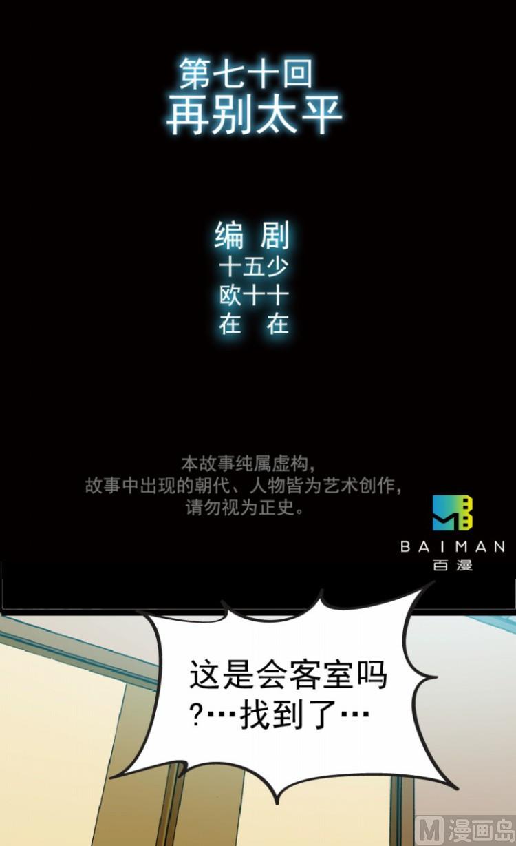 第70话(1/2)-第87话