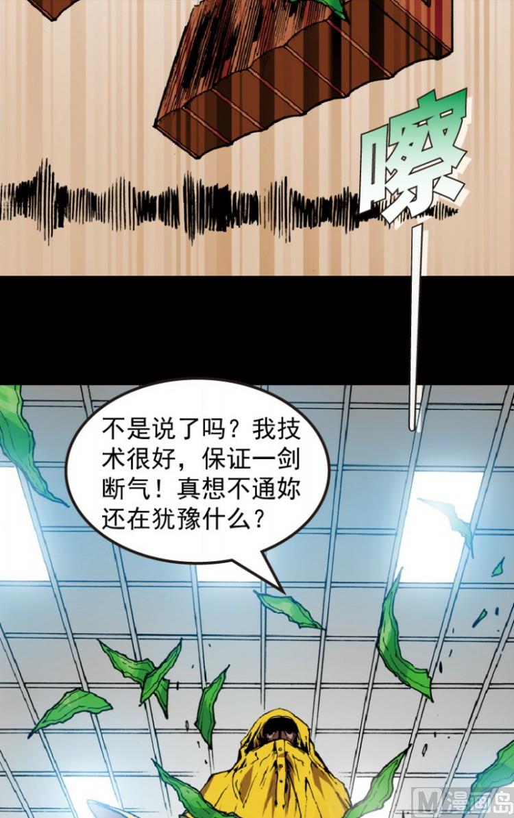 第70话(1/2)-第87话