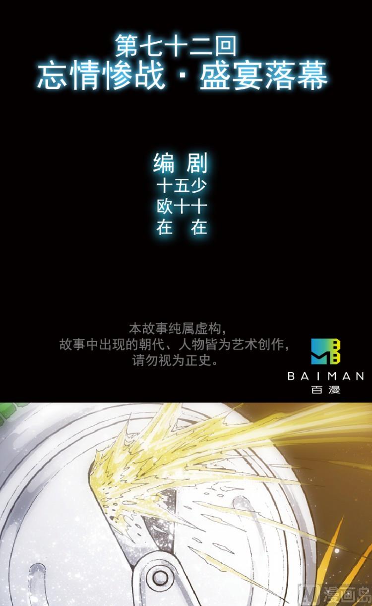 第72话(1/2)-第89话