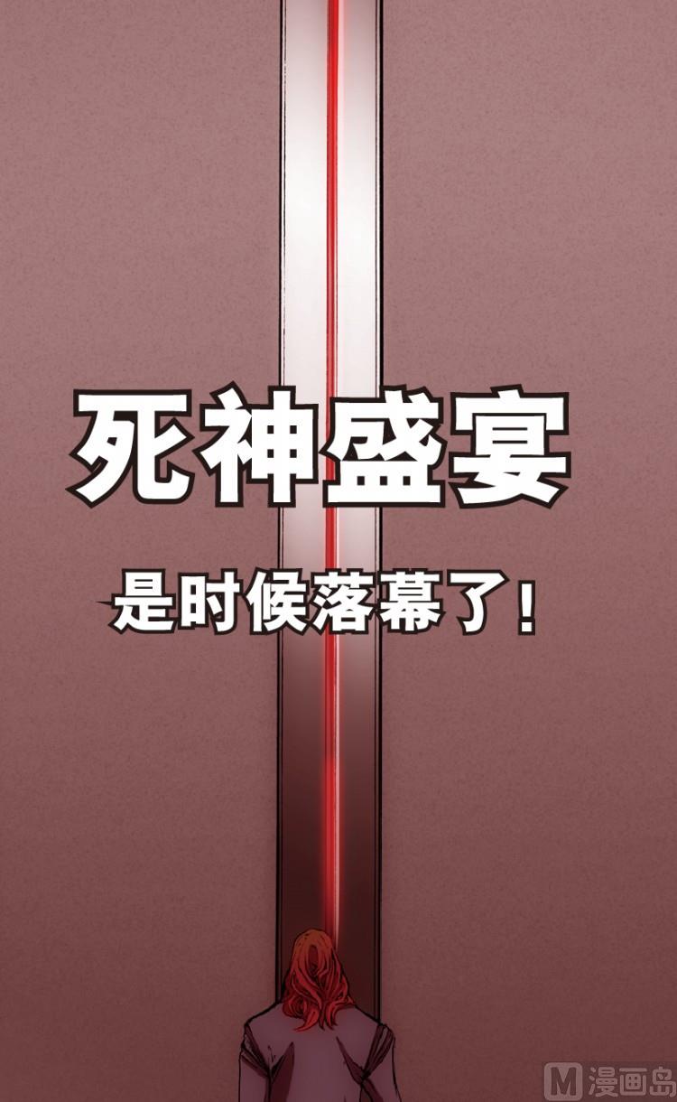 第72话(1/2)-第89话