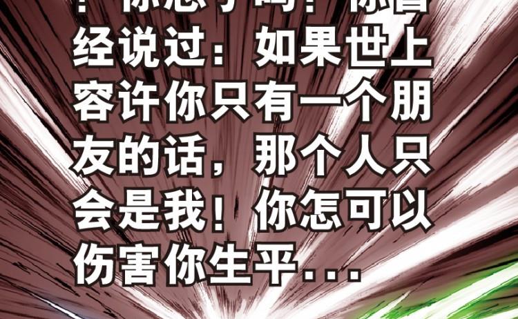 第72话(1/2)-第89话