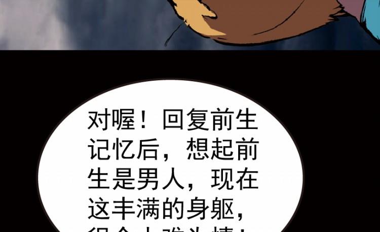 第76话(1/3)-第93话