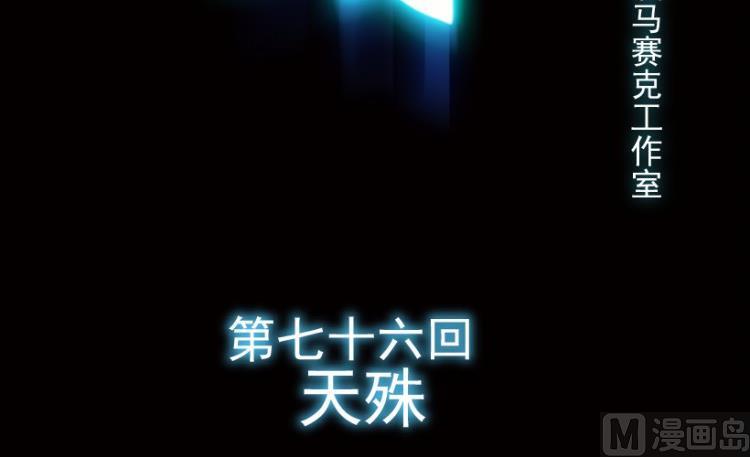 第76话(1/3)-第93话