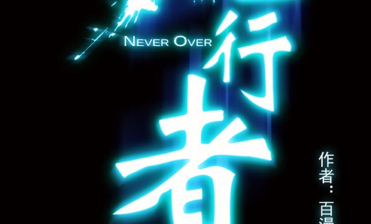 第78话(1/3)-第95话