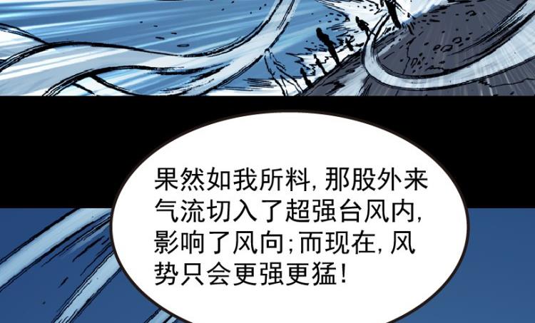 第78话(1/3)-第95话