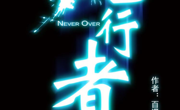 第80话(1/2)-第97话