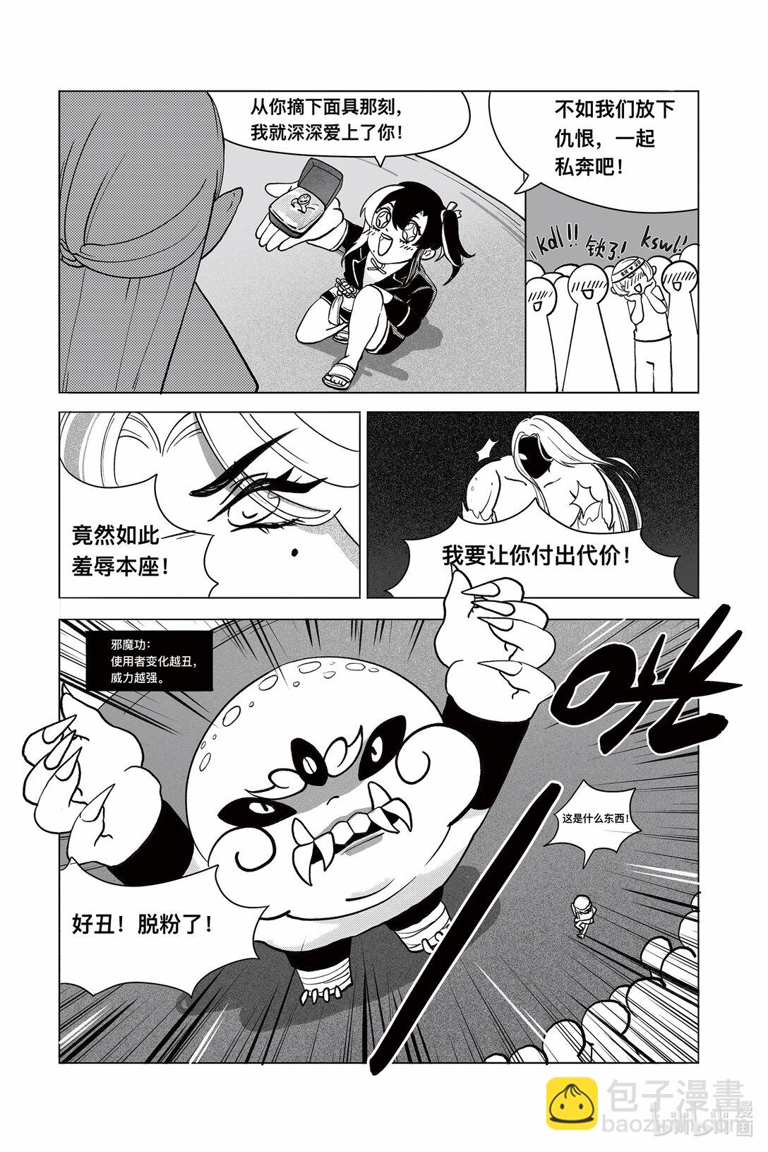 決戰長風宗 - 正篇 柯帥歸來，邪尊重現 - 2