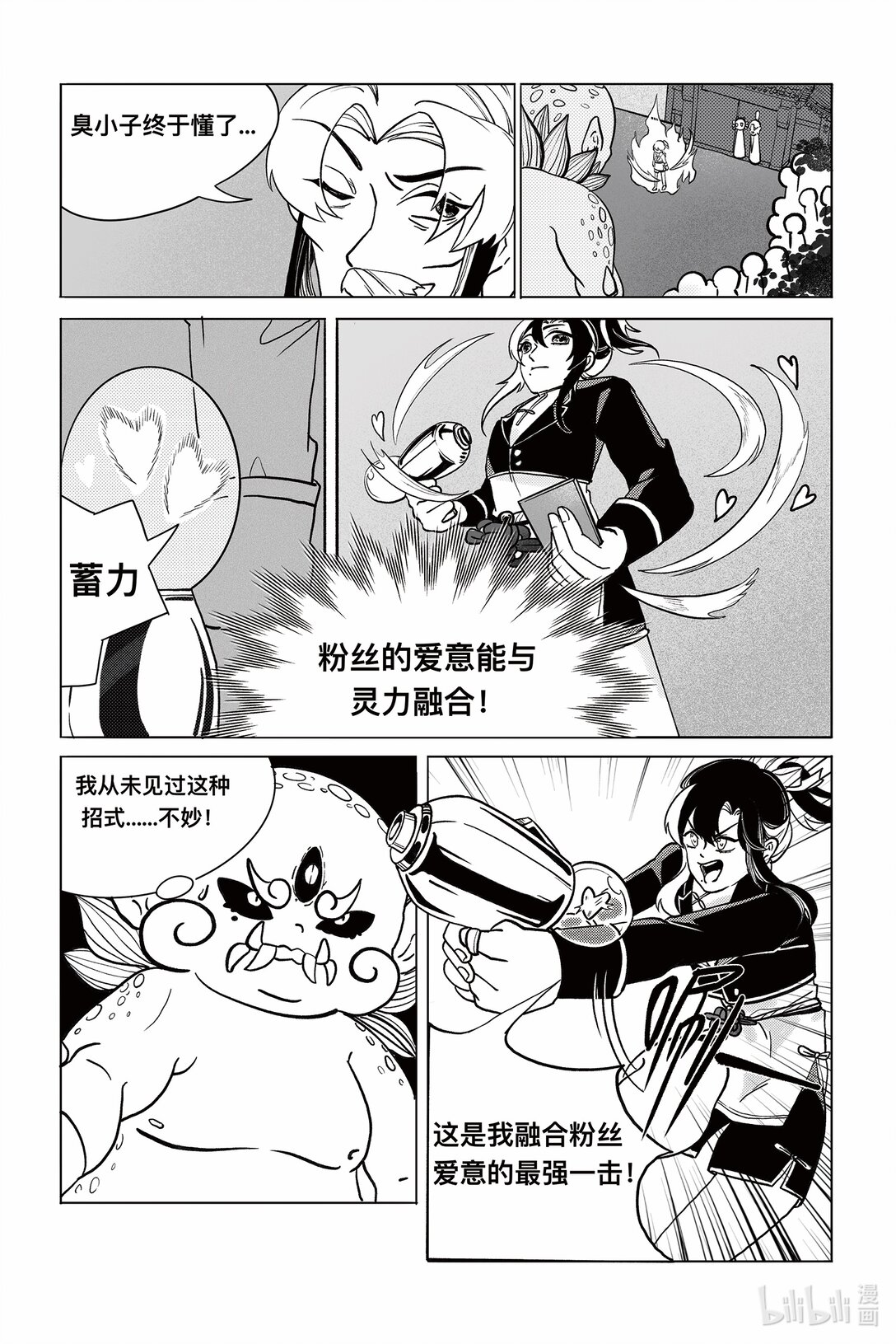 決戰長風宗 - 正篇 柯帥歸來，邪尊重現 - 4