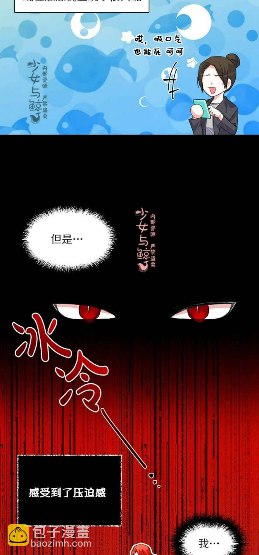 绝症恶女的完美结局 - 第3话 - 2