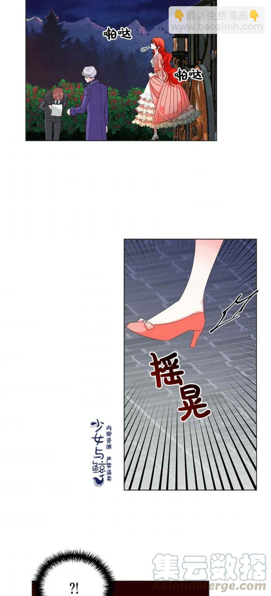 绝症恶女的完美结局 - 第3话 - 1