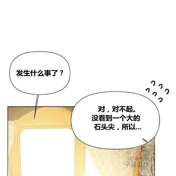 絕症惡女的完美結局 - 第49話(1/3) - 3