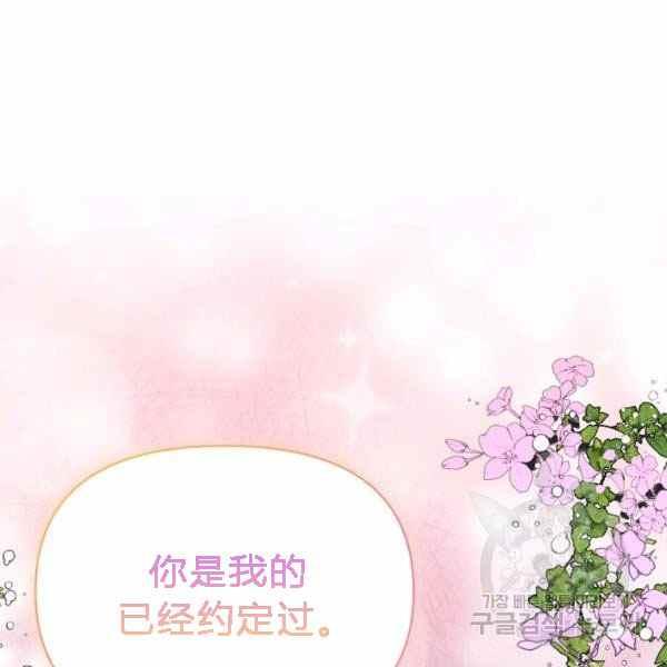 絕症惡女的完美結局 - 第55話(3/3) - 5