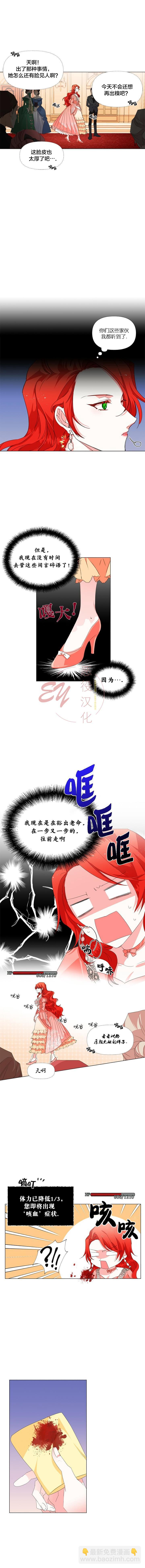 絕症惡女的幸福結局 - 第01話 - 2