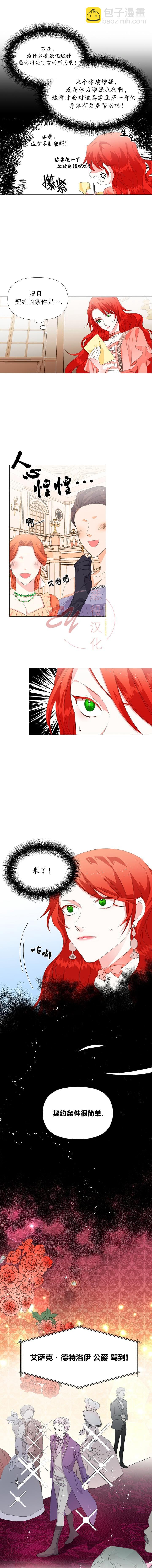 絕症惡女的幸福結局 - 第01話 - 1