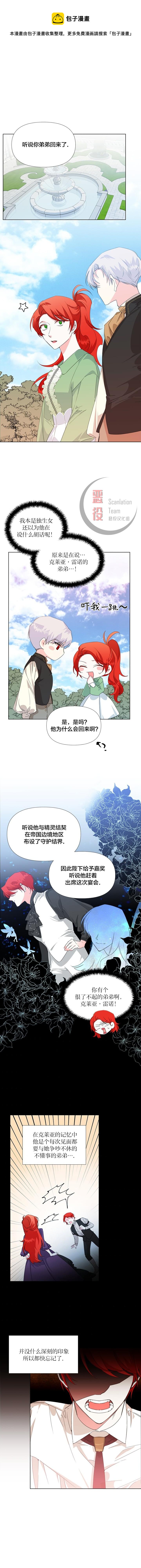 絕症惡女的幸福結局 - 第11話 - 1