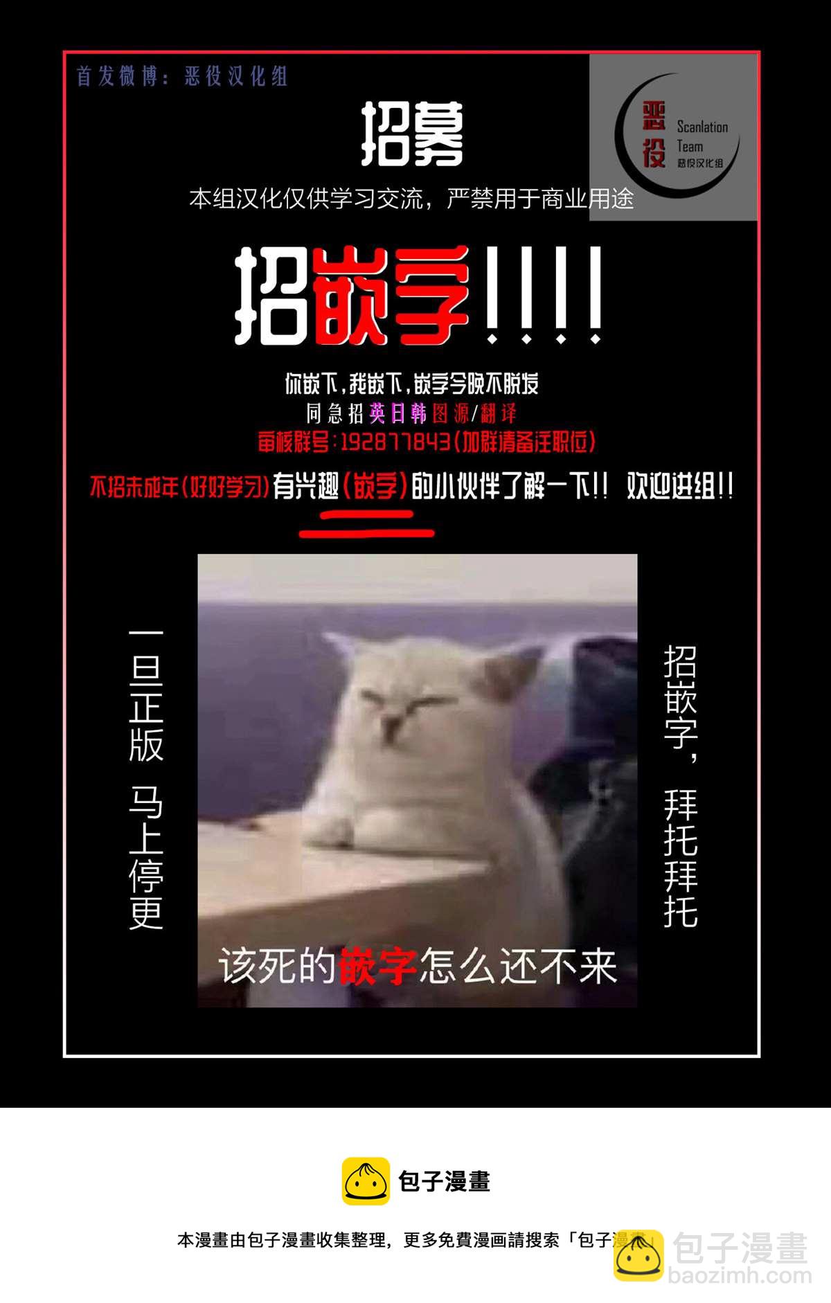 絕症惡女的幸福結局 - 第11話 - 1