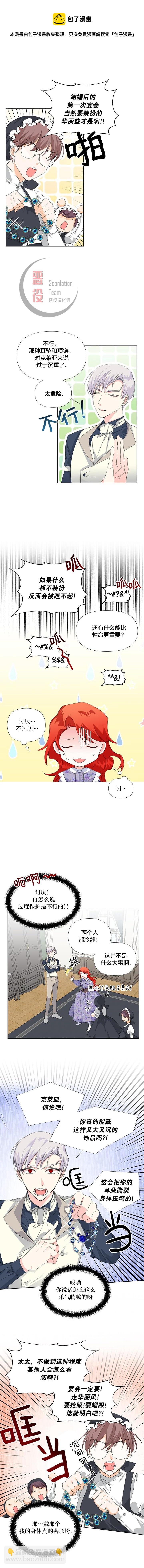 絕症惡女的幸福結局 - 第11話 - 1