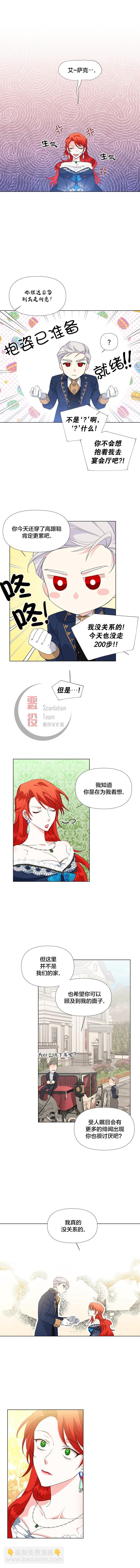 絕症惡女的幸福結局 - 第11話 - 3