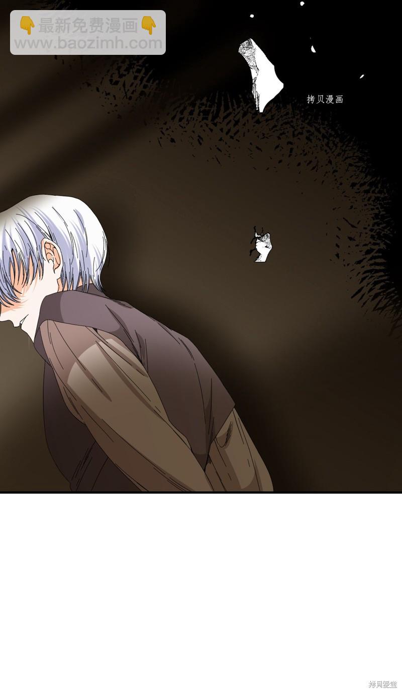 絕症惡女的幸福結局 - 第101話 墮落天族(1/2) - 8