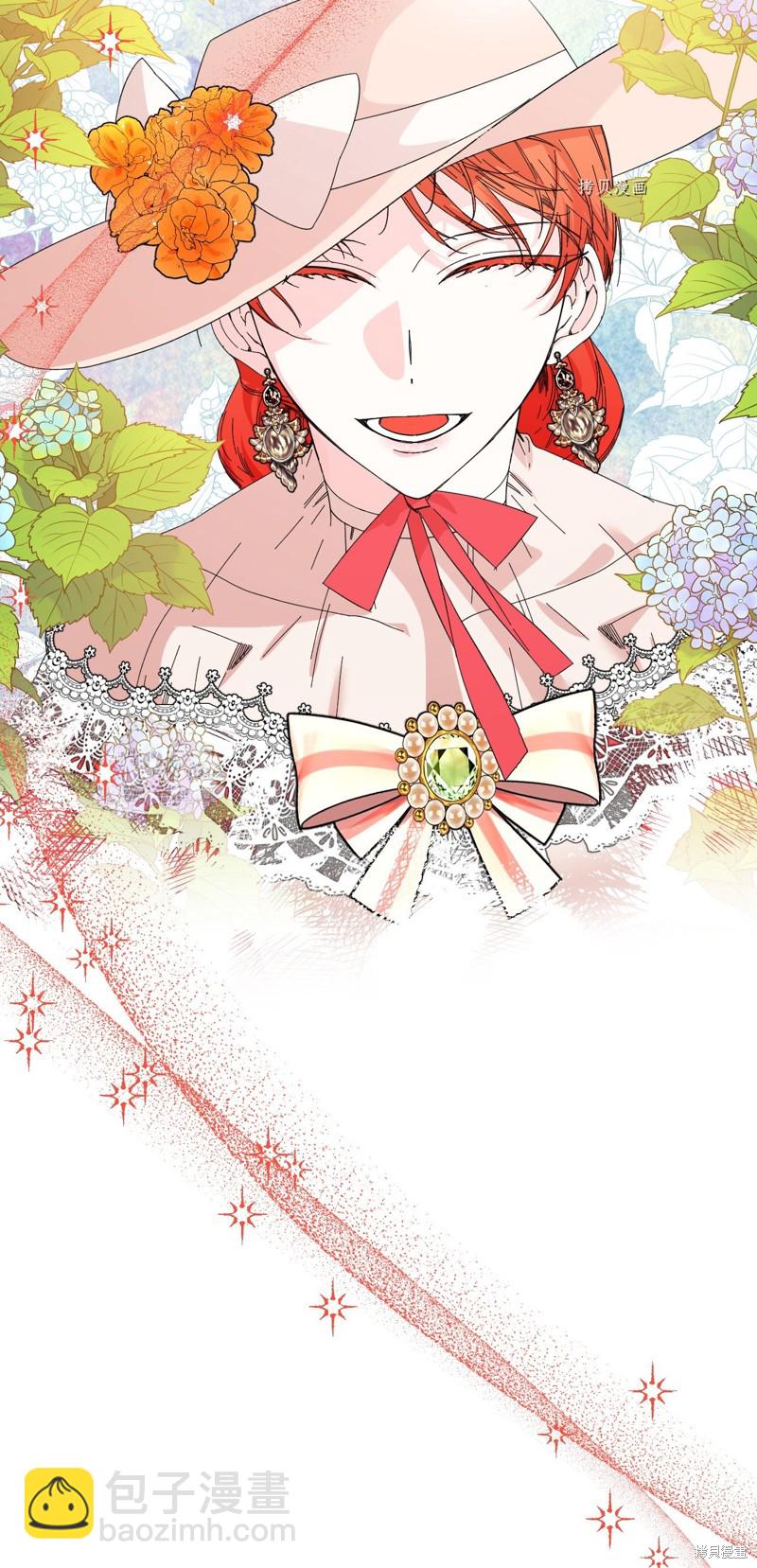 絕症惡女的幸福結局 - 第101話 墮落天族(1/2) - 6