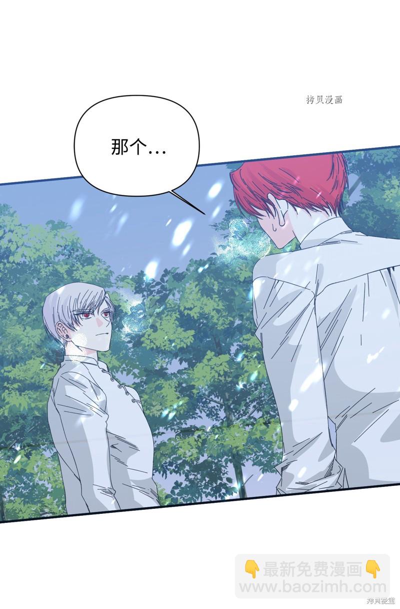 絕症惡女的幸福結局 - 第101話 墮落天族(1/2) - 4