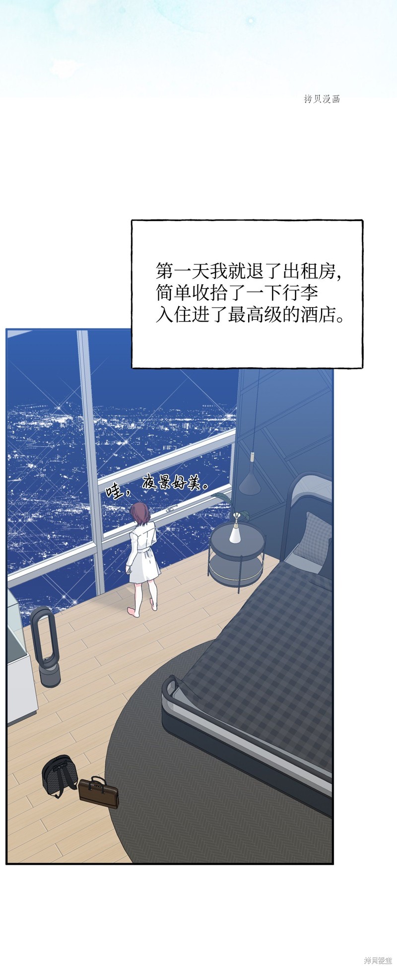 絕症惡女的幸福結局 - 第101話 墮落天族(1/2) - 4