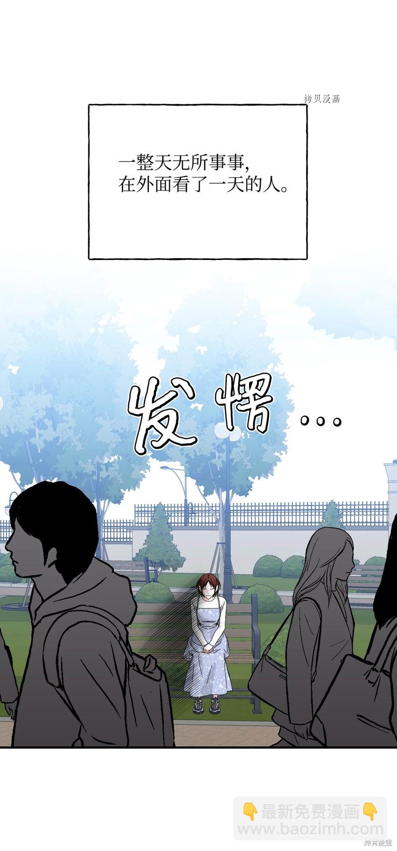 絕症惡女的幸福結局 - 第101話 墮落天族(1/2) - 5