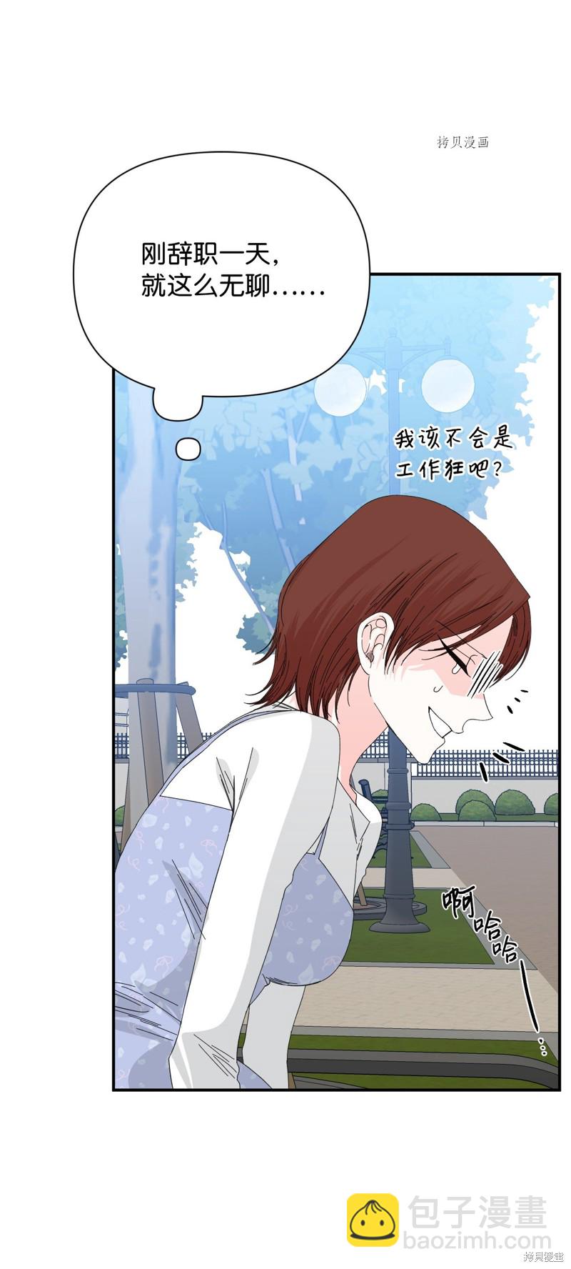 絕症惡女的幸福結局 - 第101話 墮落天族(1/2) - 6